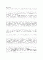 신라의 처용가(處容歌)[향가] 8페이지
