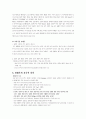 판테온[Pantheon]에 대하여  2페이지