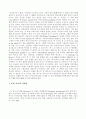 디자인관련 서적 어 스마일 인더 마인드(a smile in the mind)를 읽고 2페이지