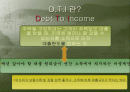 총부채상환비율(DTI) 2페이지