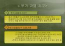 총부채상환비율(DTI) 8페이지