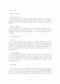 지역사회에 있는 청소년복지기관과 프로그램 22페이지