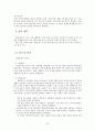 지역사회에 있는 청소년복지기관과 프로그램 23페이지