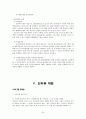 지역사회에 있는 청소년복지기관과 프로그램 24페이지