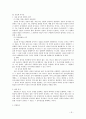 상표권의 침해와 구제 4페이지