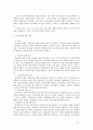 상표권의 침해와 구제 5페이지