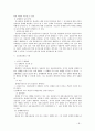 상표권의 침해와 구제 6페이지