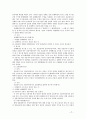 상표권의 침해와 구제 7페이지