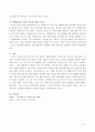 낙태에 관한 철학적 고찰 10페이지