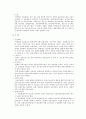 특허와 실용신안의 비교 2페이지