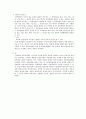 특허와 실용신안의 비교 3페이지