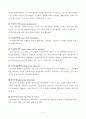 전자상거래의 개념과 발전 12페이지