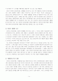 전자상거래의 개념과 발전 15페이지