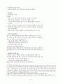 사회복지 발달사(스웨덴) 4페이지