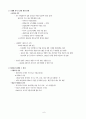 사회복지 발달사(스웨덴) 6페이지