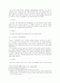 문학사 시대구분에 대한 비판 4페이지