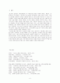 문학사 시대구분에 대한 비판 9페이지