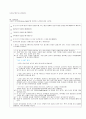 26페이지에 달하는 유도에 대한 내용 18페이지