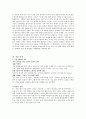 김승옥, 감수성의 혁명과 자기 세계 10페이지