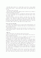 김승옥, 감수성의 혁명과 자기 세계 15페이지