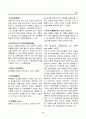 경영, 경제, 비즈니스 용어집 [대기업 사내 자료] 3페이지