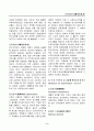 경영, 경제, 비즈니스 용어집 [대기업 사내 자료] 4페이지