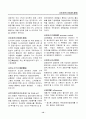 경영, 경제, 비즈니스 용어집 [대기업 사내 자료] 12페이지