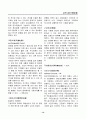 경영, 경제, 비즈니스 용어집 [대기업 사내 자료] 14페이지