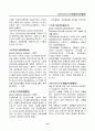 경영, 경제, 비즈니스 용어집 [대기업 사내 자료] 15페이지