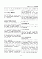경영, 경제, 비즈니스 용어집 [대기업 사내 자료] 20페이지