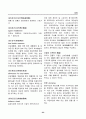 경영, 경제, 비즈니스 용어집 [대기업 사내 자료] 23페이지