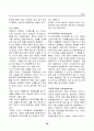 경영, 경제, 비즈니스 용어집 [대기업 사내 자료] 26페이지