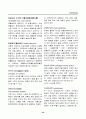 경영, 경제, 비즈니스 용어집 [대기업 사내 자료] 33페이지