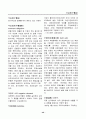 경영, 경제, 비즈니스 용어집 [대기업 사내 자료] 40페이지
