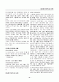 경영, 경제, 비즈니스 용어집 [대기업 사내 자료] 41페이지