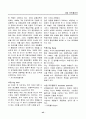 경영, 경제, 비즈니스 용어집 [대기업 사내 자료] 43페이지