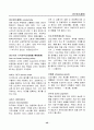 경영, 경제, 비즈니스 용어집 [대기업 사내 자료] 46페이지