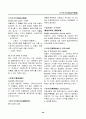 경영, 경제, 비즈니스 용어집 [대기업 사내 자료] 50페이지