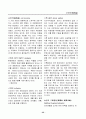 경영, 경제, 비즈니스 용어집 [대기업 사내 자료] 52페이지