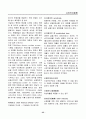 경영, 경제, 비즈니스 용어집 [대기업 사내 자료] 55페이지