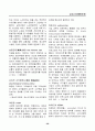 경영, 경제, 비즈니스 용어집 [대기업 사내 자료] 56페이지