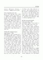 경영, 경제, 비즈니스 용어집 [대기업 사내 자료] 57페이지