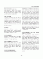 경영, 경제, 비즈니스 용어집 [대기업 사내 자료] 63페이지