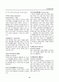 경영, 경제, 비즈니스 용어집 [대기업 사내 자료] 66페이지