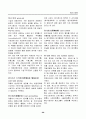 경영, 경제, 비즈니스 용어집 [대기업 사내 자료] 68페이지