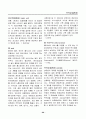 경영, 경제, 비즈니스 용어집 [대기업 사내 자료] 69페이지
