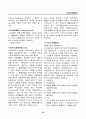 경영, 경제, 비즈니스 용어집 [대기업 사내 자료] 70페이지