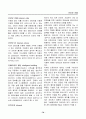 경영, 경제, 비즈니스 용어집 [대기업 사내 자료] 76페이지