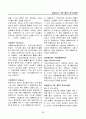 경영, 경제, 비즈니스 용어집 [대기업 사내 자료] 77페이지