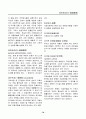 경영, 경제, 비즈니스 용어집 [대기업 사내 자료] 78페이지